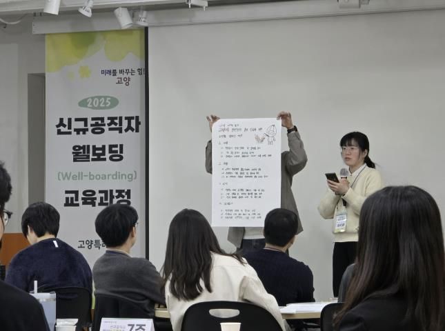 2025 신규공직자 웰보딩 교육