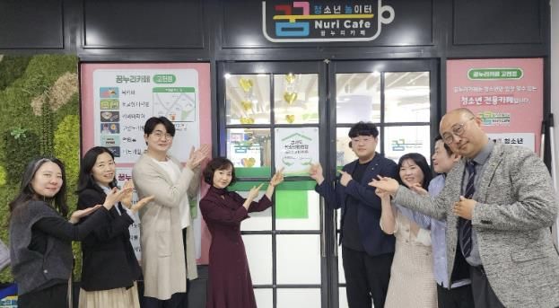 의왕시청소년재단 꿈누리카페, 경기도청소년상담복지센터와 ‘청소년 안전공간’ 협약 체결