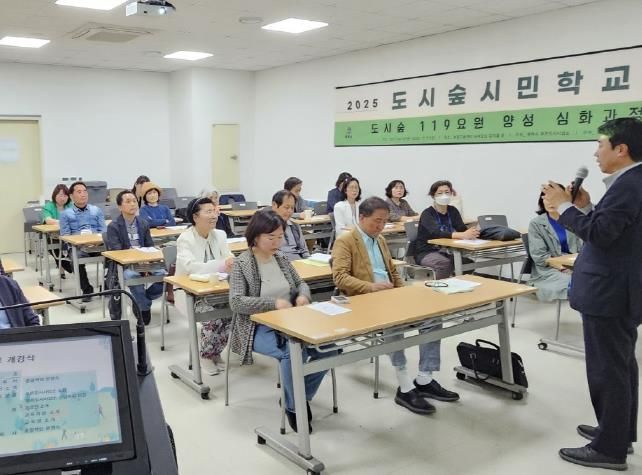 평택 도시숲 시민학교 및 119 요원 양성 교육 개강