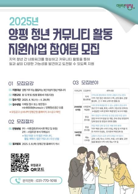 청년커뮤니티 모집(포스터)