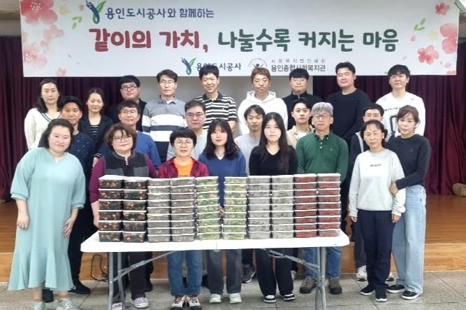 용인도시공사, '사랑의 밑반찬 나눔' 봉사활동 펼쳐