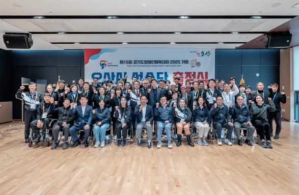 오산시, 제15회 경기도장애인체육대회 선수단 출정식 열어