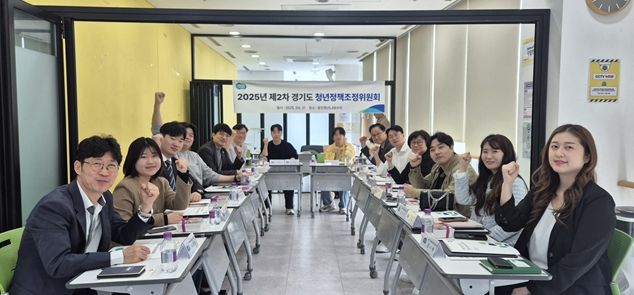 경기도, 제5기 청년정책조정위원회 신규 위촉
