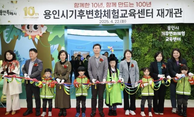 용인특례시는 22일 처인구 남동 용인시기후변화체험교육센터 홍보관의 새 단장을 마치고 개관 10주년을 기념해 재개관식을 열었다.