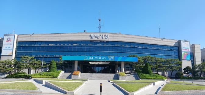 평택시청
