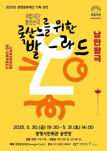공연 홍보 포스터