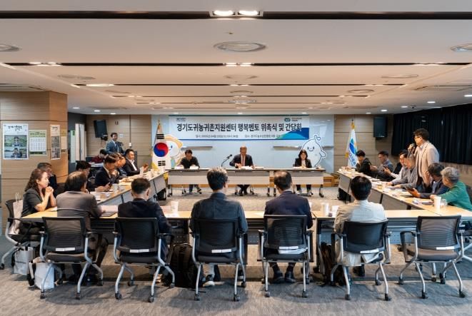 경기도귀농귀촌지원센터, ‘행복멘토’ 위촉. 초보 귀농인 정착지원 나서