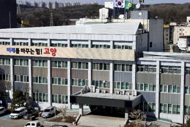 고양시청사