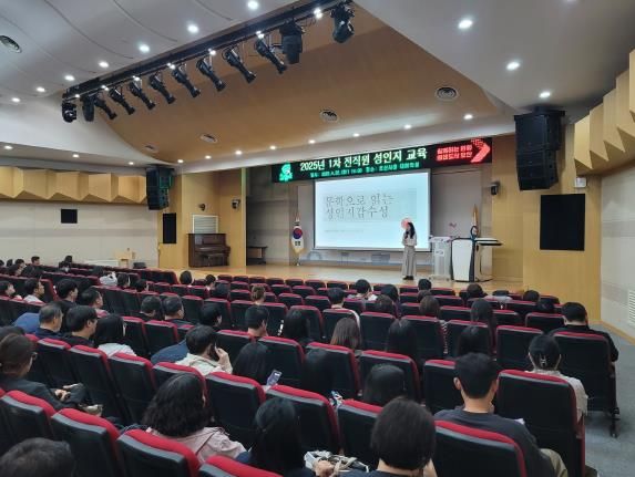 오산시, 2025년 전직원 성인지교육 실시