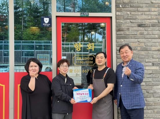 오산시 대원2동, 향화루 오산점과“착한날개 오산 현판 전달식”개최