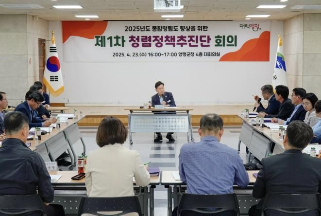 청렴정책추진단 제1차 회의 사진
