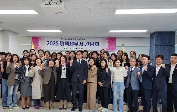 평택세무서 - 안성시여성기업인연합회, 기업 경영자를 위한 조세지원 세정간담회 실시