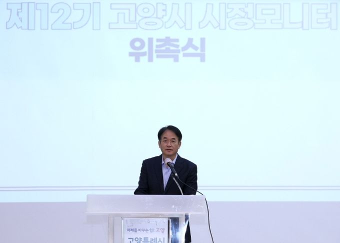 ‘제12기 고양시 시정모니터’위촉식에서 인사말 중인 이동환 고양특례시장