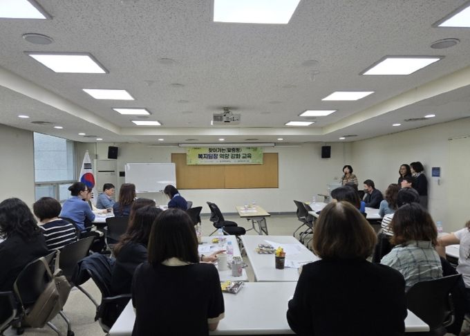 찾아가는 (맞춤형)복지팀장 역량 강화 교육