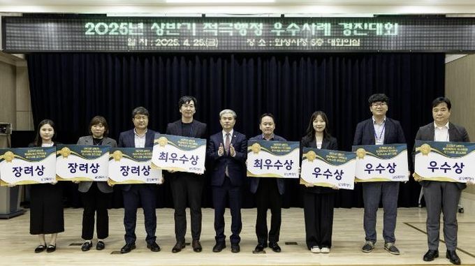 25일 시청 대회의실에서 열린 2025년 상반기 적극행정 우수사례 경진대회에서 우수사례로 선정된 부서 직원들이 기념촬영을 하고 있다.