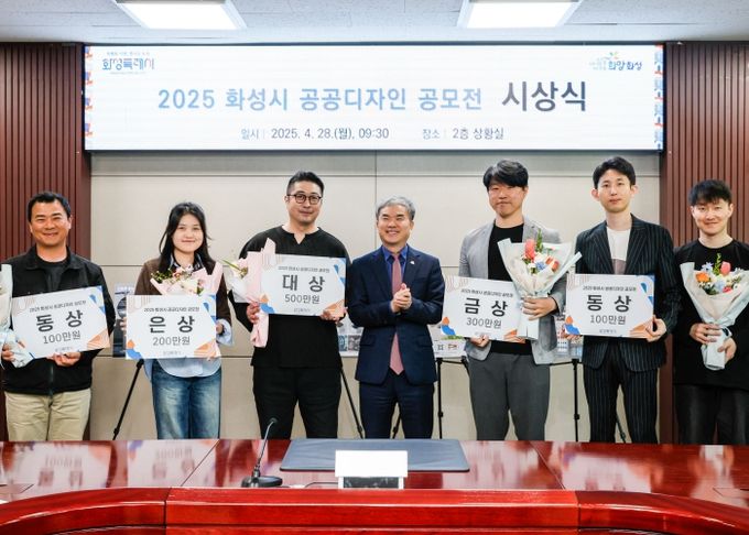 28일 정구원 화성특례시 제1부시장(오른쪽 4번째)과 ‘2025 화성시 공공디자인 공모전’ 수상자들이 함께 기념촬영하고 있다.