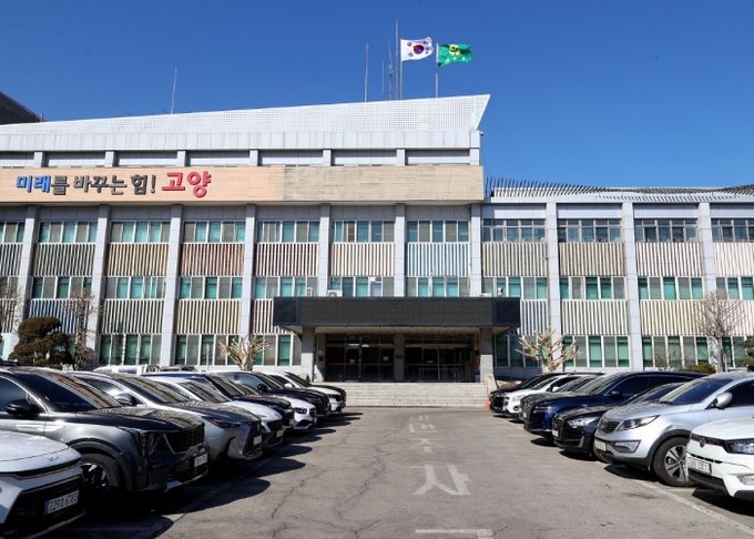 고양시청