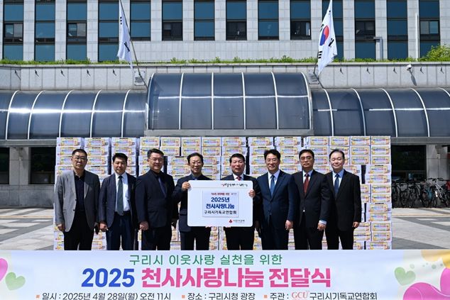 구리시기독교연합회, 구리시에 ‘천사사랑나눔’ 라면 전달