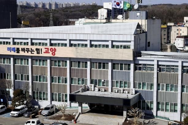 고양시청