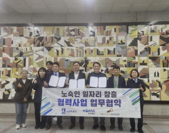 ‘세움사업’ 협약식 참석자들이 단체사진을 찍었다