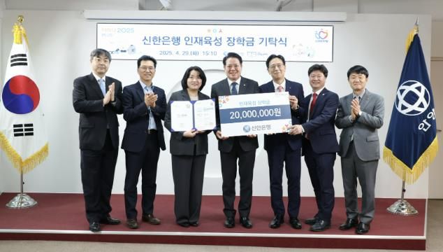 안양시 인재육성재단, ‘신한은행 인재육성 장학금 기탁식’ 개최