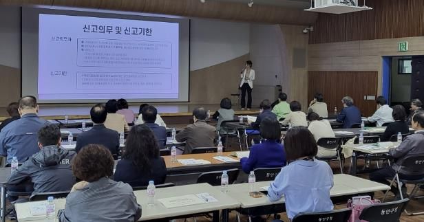 안양시 동안구, 차세대 부동산거래관리시스템 실무교육 실시