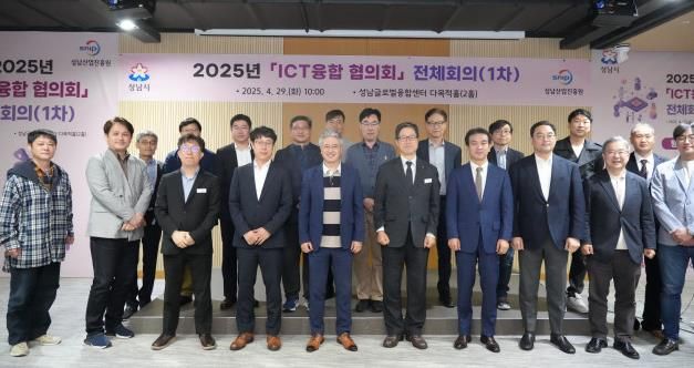 성남산업진흥원, 성남시 4차산업 육성을 위한 협력 체계 구축