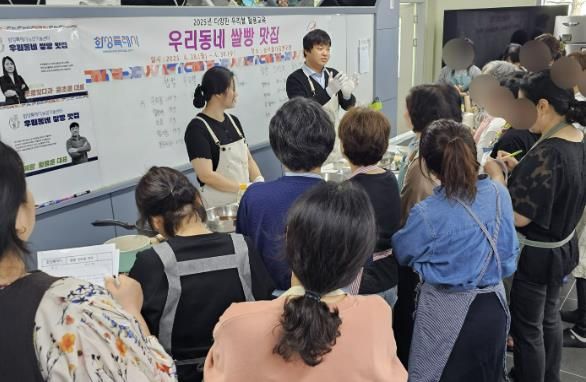 28일 화성시농업기술센터에서 진행된 2025년 우리동네 쌀빵 맛집 베이킹 교육 모습