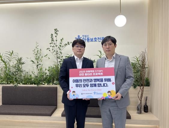 안성시아동보호전문기관, 수원보호관찰소 평택지소 MOU 체결