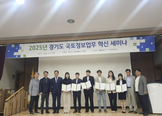 전체 지적세미나, 지적재조사 우수사례 수상자