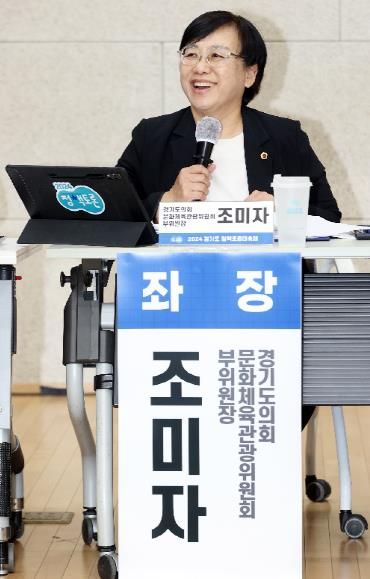 경기도의회 조미자 의원, 영아 문화향유 환경 조성 사업 추진 박차