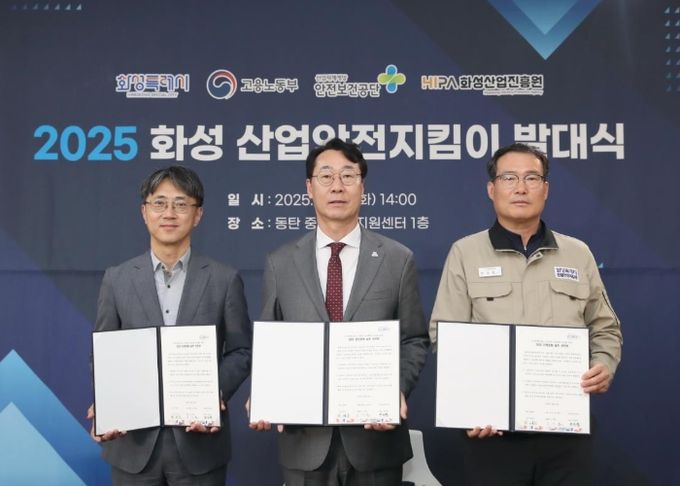 화성특례시는 올해 3월 전국 최초로 산업안전지킴이를 발족했다.