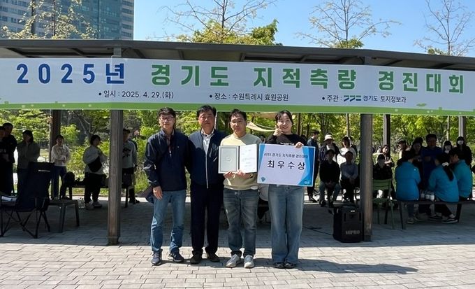 화성특례시가 29일 수원시 공원에서 열린 경기도 지적측량 경진대회에서 최우수 시로 선정됐다.