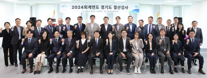 2024회계연도 결산검사