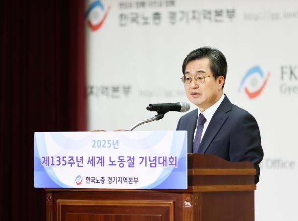 제135주년 노동절 기념행사 경기도지사 축사