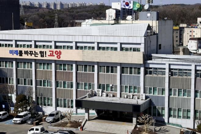 고양시청