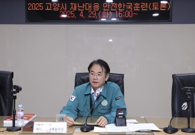 2025 재난대응 안전한국훈련에 참여해 총괄 지휘 중인 이동환 고양특례시장