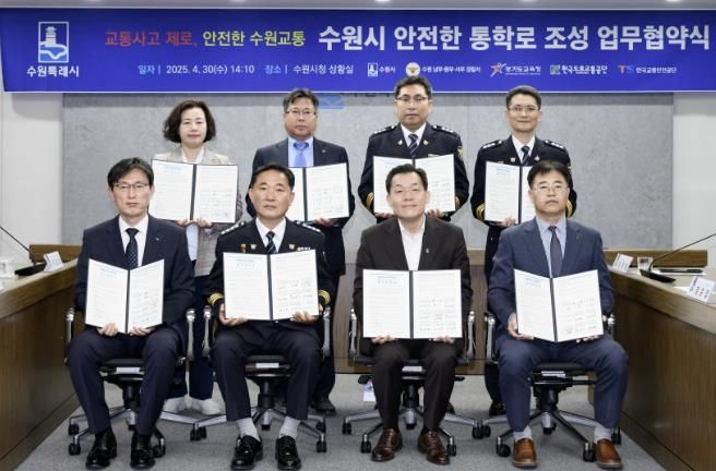 이재준 수원시장(앞줄 오른쪽 2번째)과 협약 기관 관계자들이 협약 후 함께하고 있다.