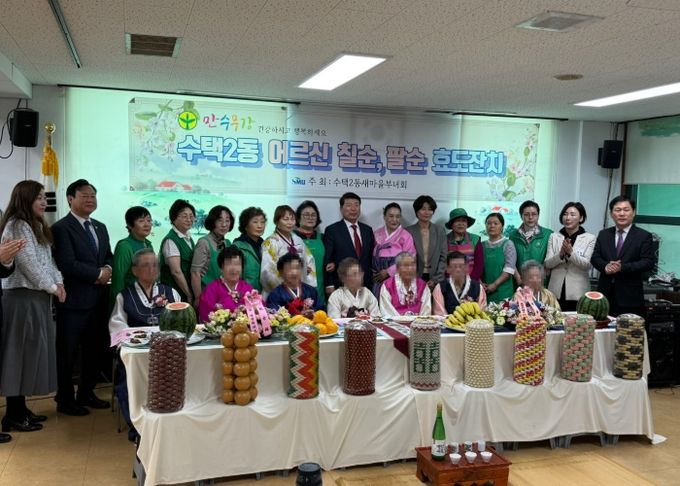구리시 수택2동새마을부녀회, ‘취약계층 어르신 칠・팔순 효도잔치’ 열어