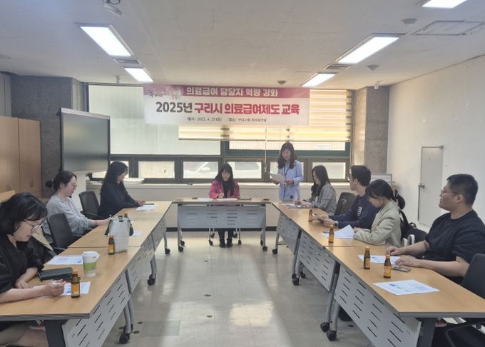 구리시, 의료급여업무 담당자 역량 강화 교육 운영