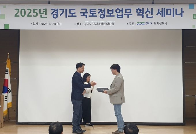 오산시, 2025년 국토정보업무 혁신 세미나 지적재조사 우수사례 분야 우수상 수상
