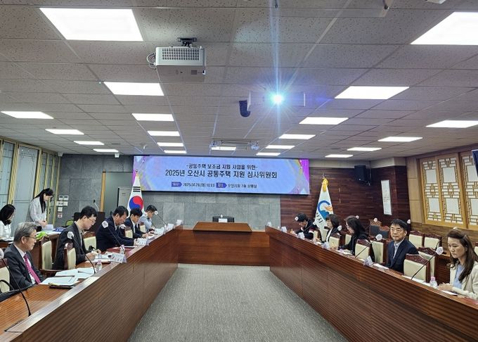 오산시, 2025년 공동주택 보조금 지원사업 본격 추진