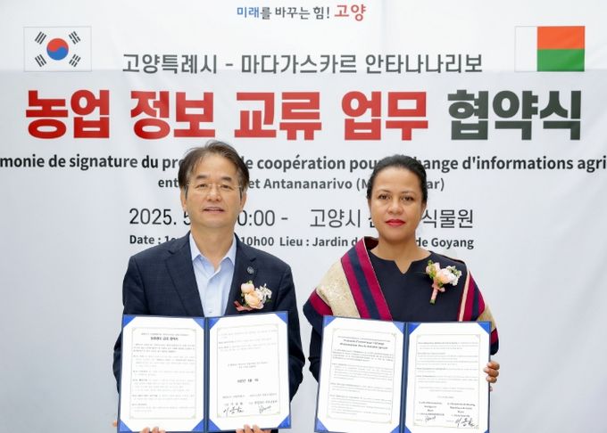 고양특례시-마다가스카르 안타나나리보 농업 정보 교류 협약식 기념촬영