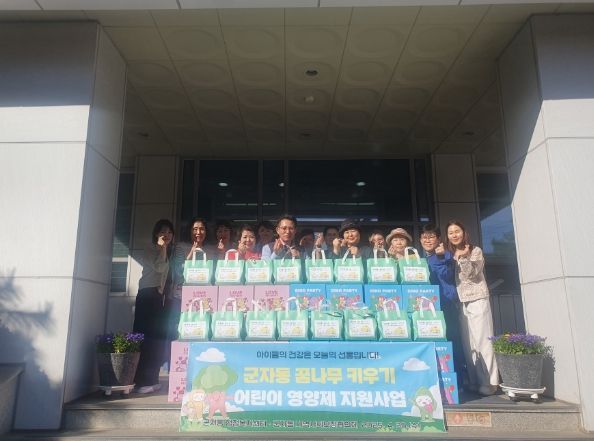 어린이 영양제 지원사업