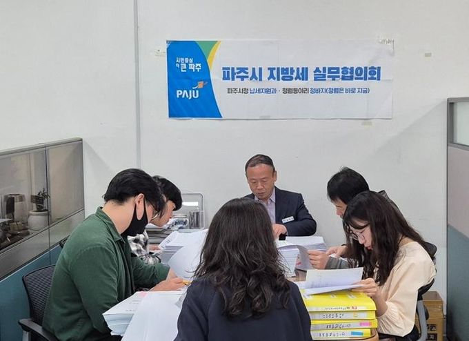 파주시, 지방세 실무협의회 개최로 청렴도 개선