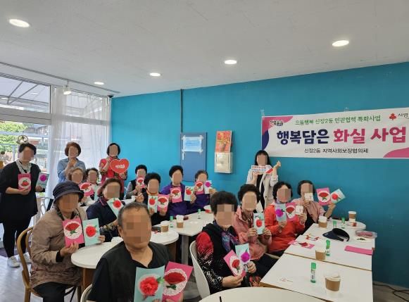 오산시 신장2동 지역사회보장협의체, 행복담은 화실 사업 진행