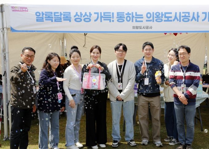 의왕도시공사,‘2025 의왕어린이철도축제’체험형 홍보관 성황리 운영!