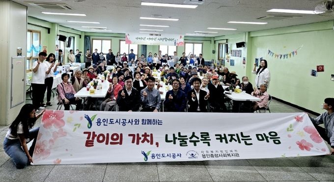 용인도시공사, 어버이날 맞아 “어부바 효 대잔치”봉사활동 펼쳐