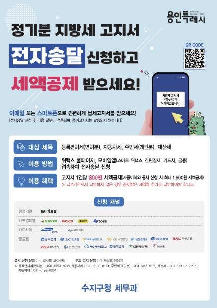 전자송달 안내문