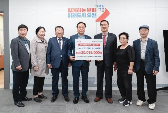 (사)대한노인회 오산시지회 안동시 산불피해 성금 기탁